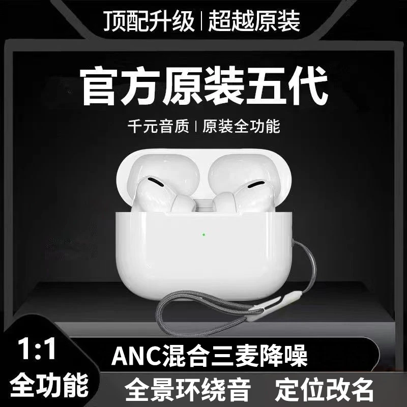高音质耳机无线蓝牙2024新款4代5代超长续航半入耳式定位弹窗pro2