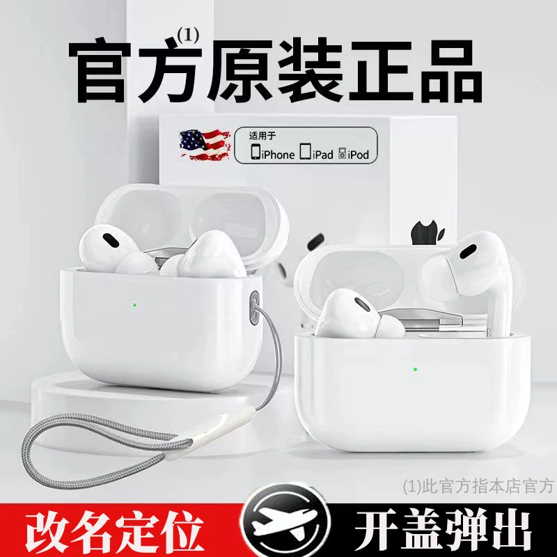 蓝牙耳机无线运动入耳式华强北高端四代五代pro2高音质苹果手机用