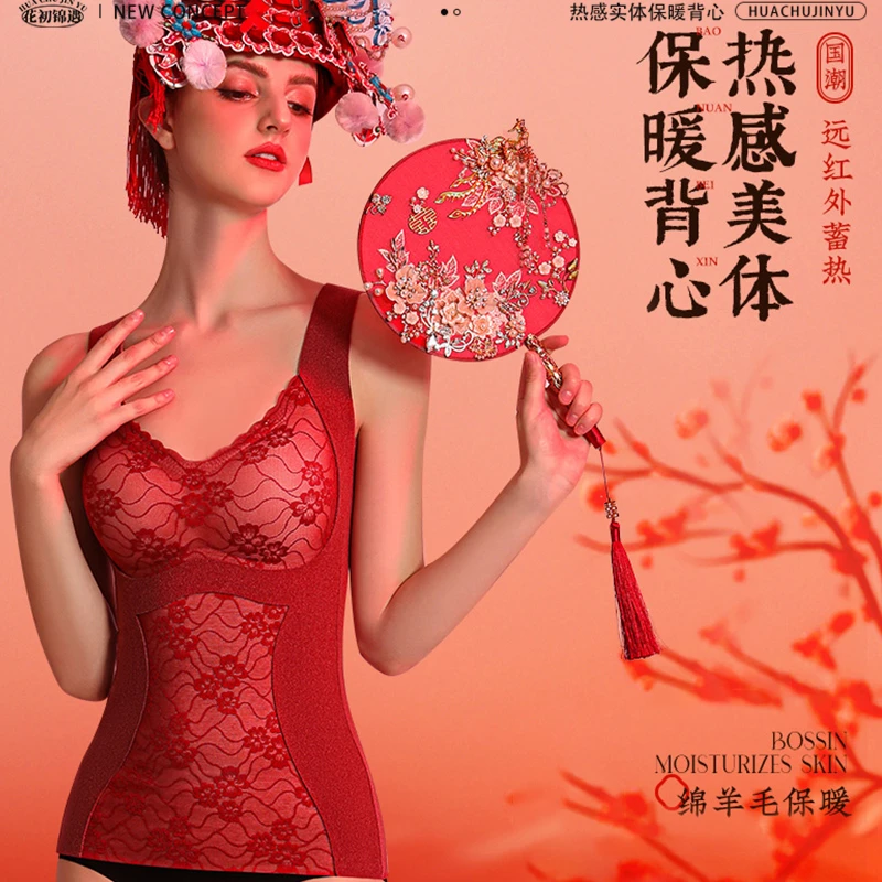 花初锦遇热感塑性保暖背心裸感无痕修身三合一保暖背心