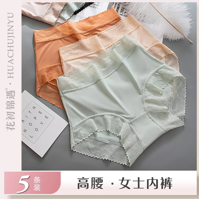 花初锦遇中高腰夏季薄款吸湿无痕内裤高弹冰丝奢华女士内裤LH537