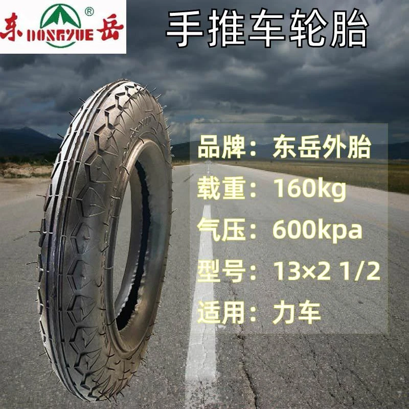 农用家用小推车13x2 1/2内胎外胎仓库用手推车老虎车果车轮胎车胎