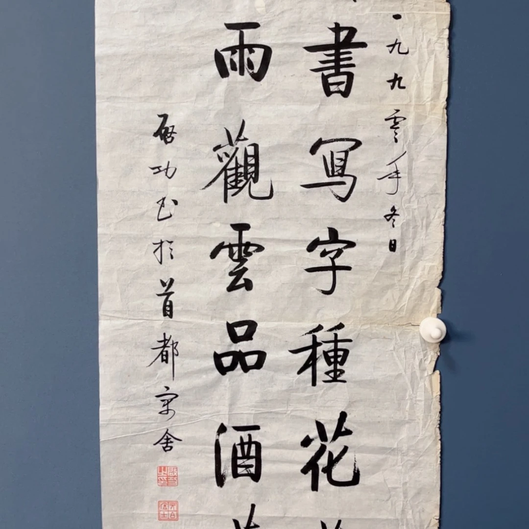 【闪购商品】书法收藏级书画作品