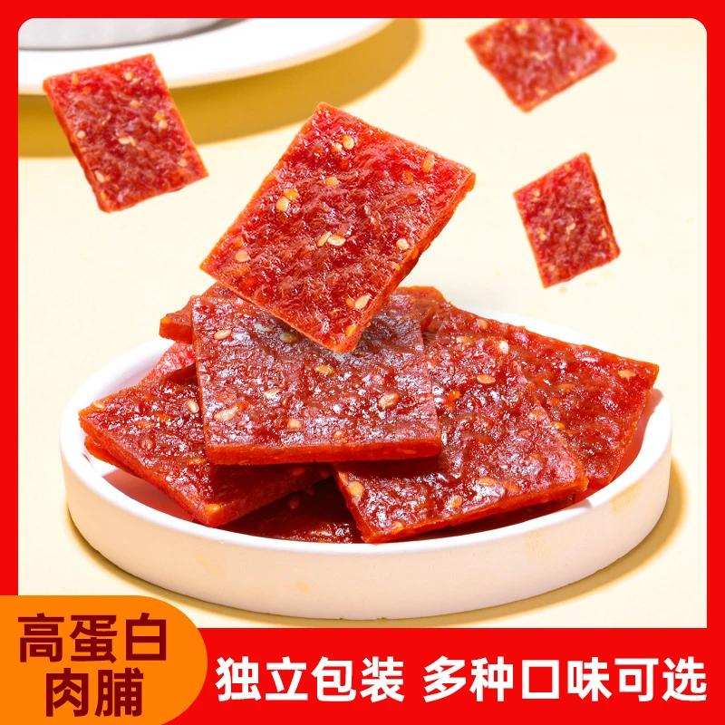 【厚切大份250克】手撕肉脯靖江肉脯原味即食营养高蛋白休闲零食