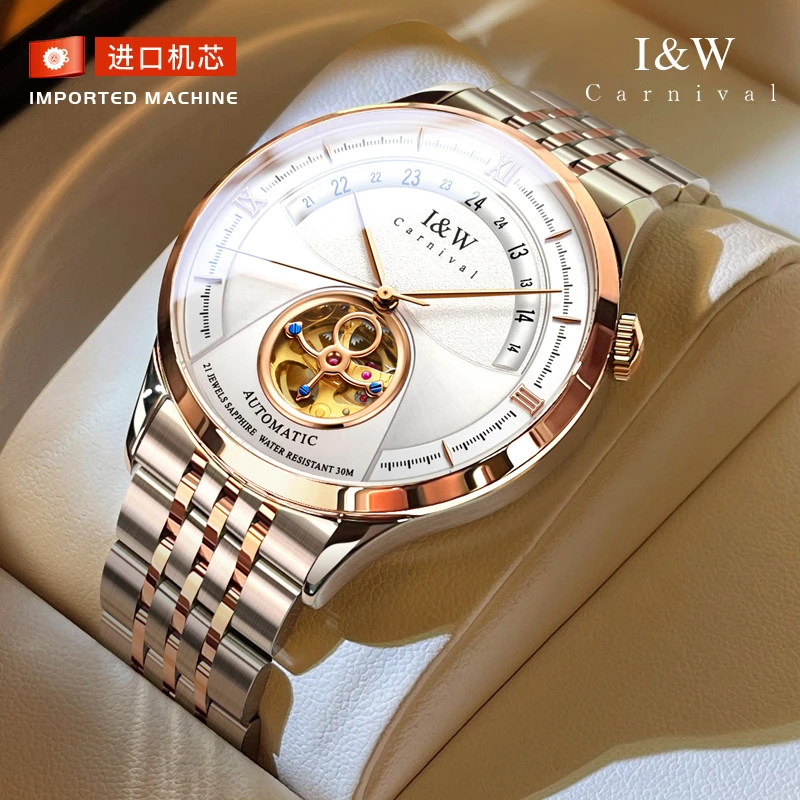 旗舰正品I&W爱沃驰手表男士百搭防水高档镂空指挥官机械表-8525