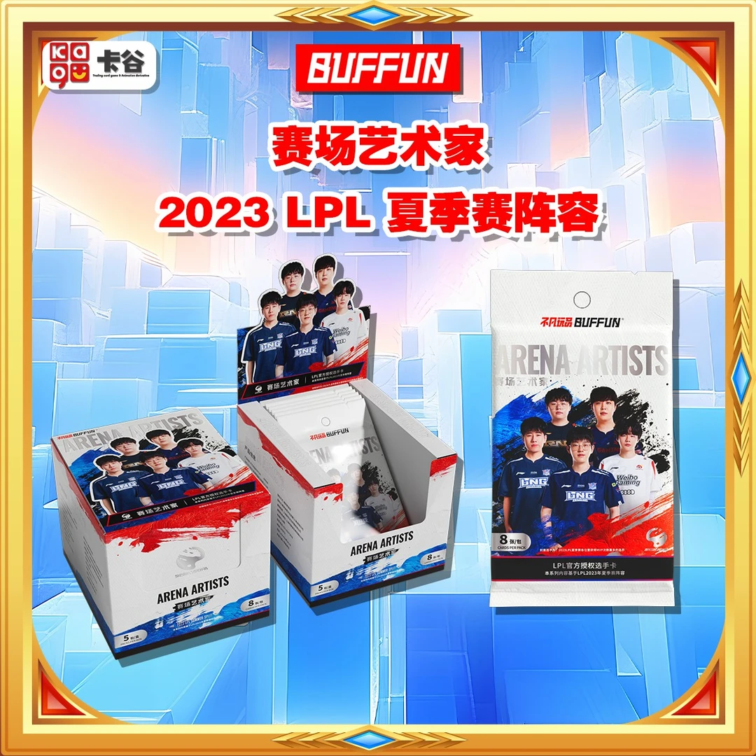 [汉堡]LPL艺术家系列盲盒