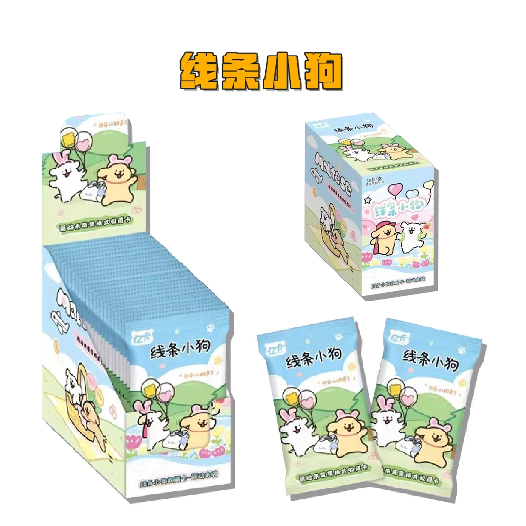 【13】线条小狗1元包系列卡牌