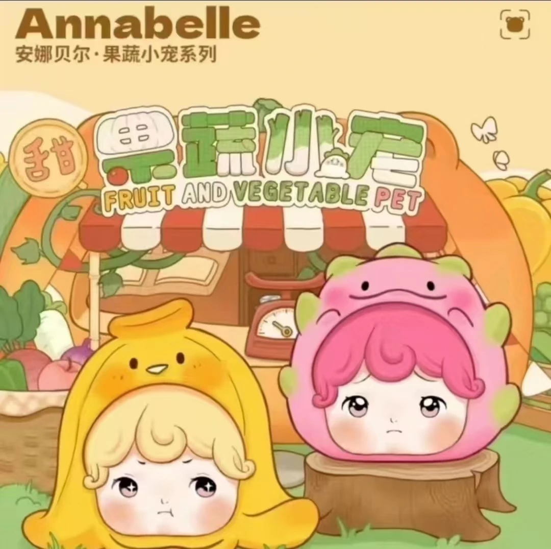 【萌粒代拆】果蔬小宠  可爱潮流盲盒 树脂摆件 家居饰品