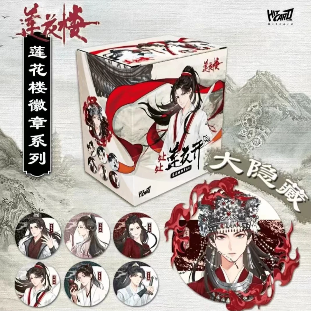 【果果拆盒】Hitcard莲花楼吧唧徽章盲盒盲袋（默认代拆）