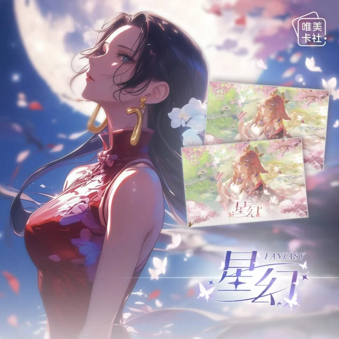 唯美卡社 -【星幻】精品A5二次元卡牌盲盒（默认代拆）