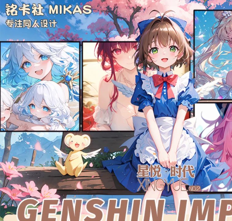 【AJ宠粉浮力】铭卡社-星悦时代第二弹二次元收藏卡牌盲盒（默认代拆