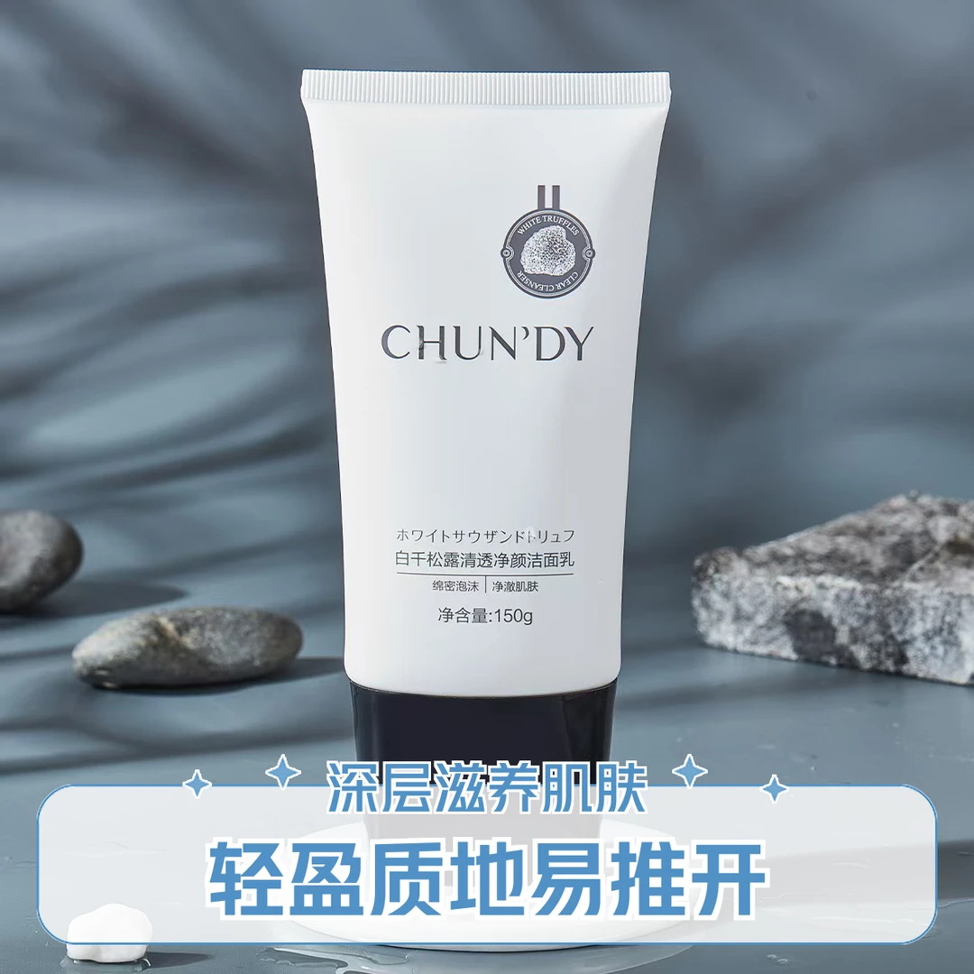 纯点白千松露清透净颜洁面乳保湿绵密泡沫清爽不油脂腻温和洁面