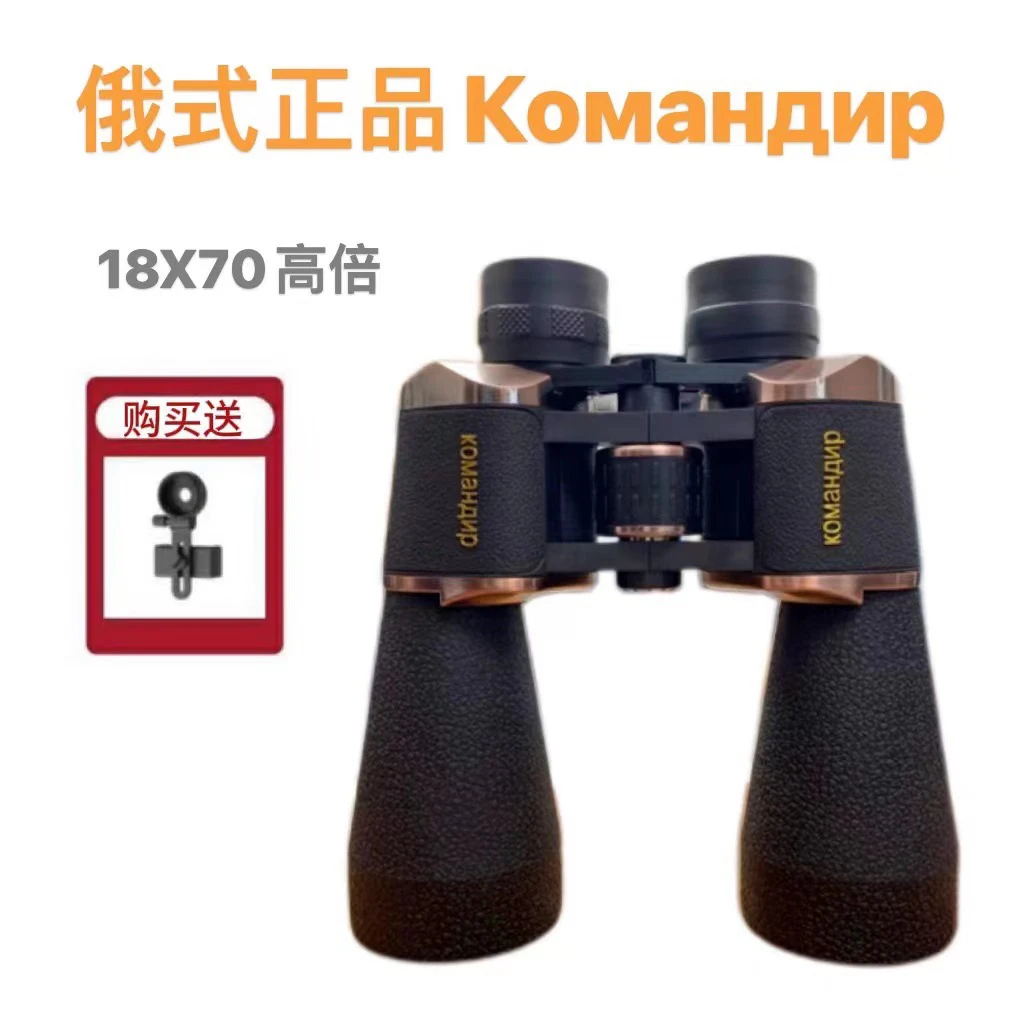 俄式18X70ED正品Командир 28大目镜双筒微光夜视防抖防晕望远镜A