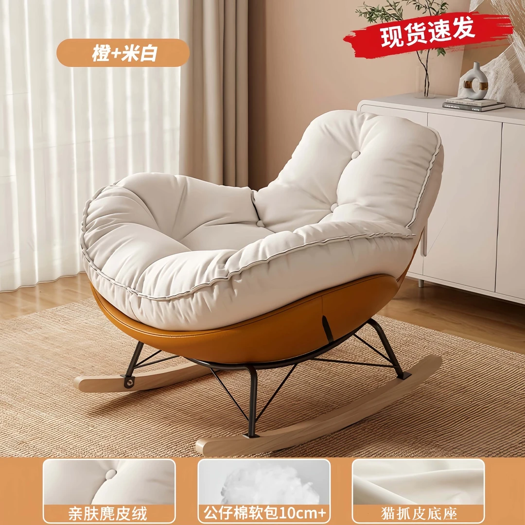 轻奢亲肤客厅摇摇椅底座单人米白椅子家用创意简约北欧极简套装