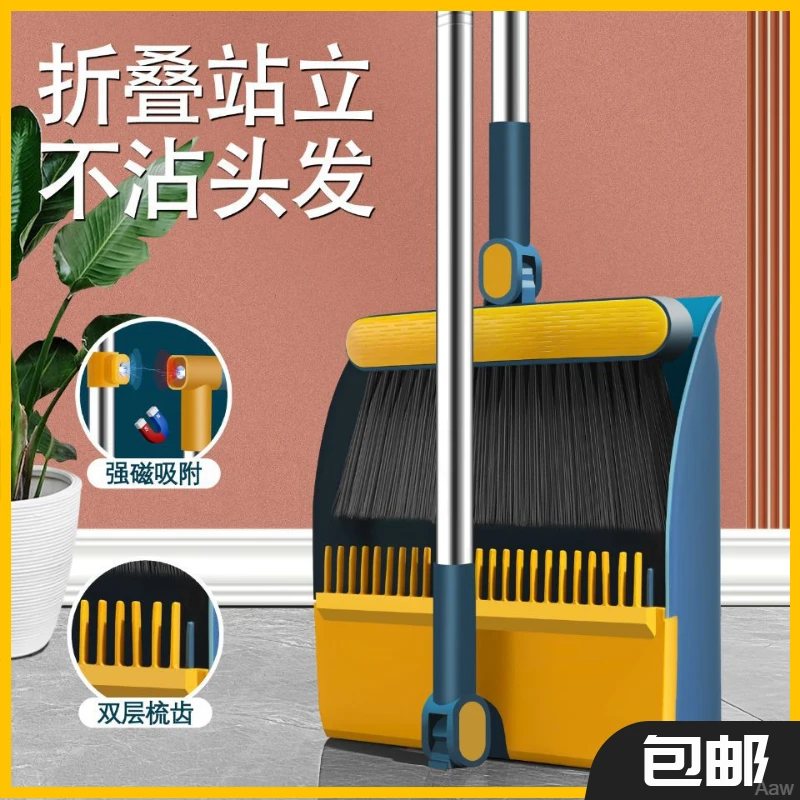 磁吸可折叠扫把笤帚家用扫帚三件套强磁耐用口碑好耐摔扫地套装