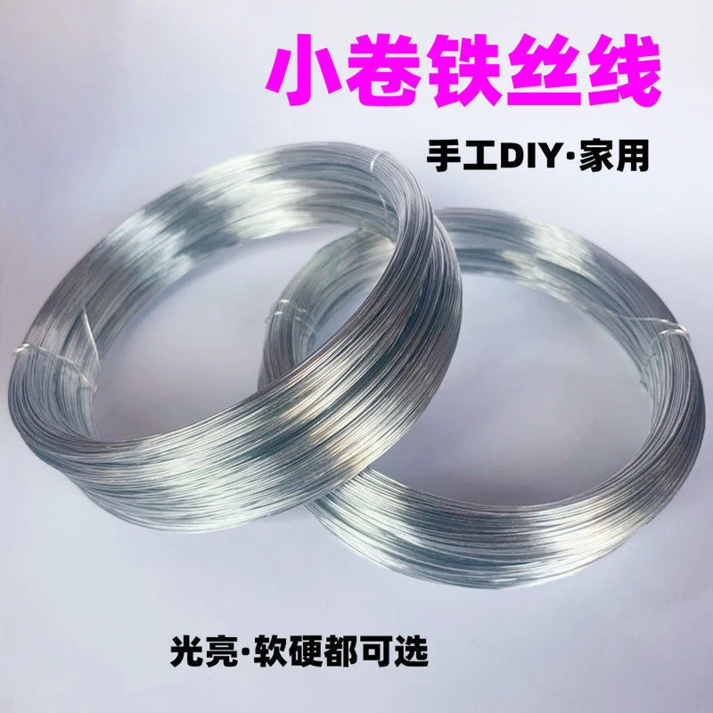 【活动价】手工diy细铁丝固定型超细铁线编织兔耳朵花叶泥塑骨架