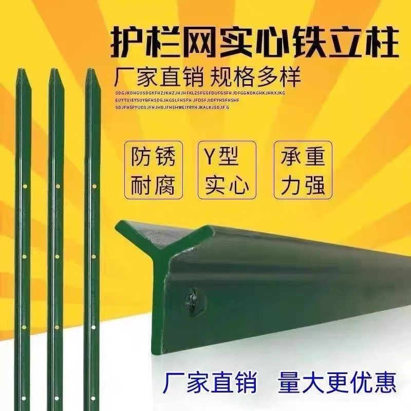 包邮牛栏网尖头铁柱子加厚杆实心铸钢三角铁立柱实心柱围栏固定桩