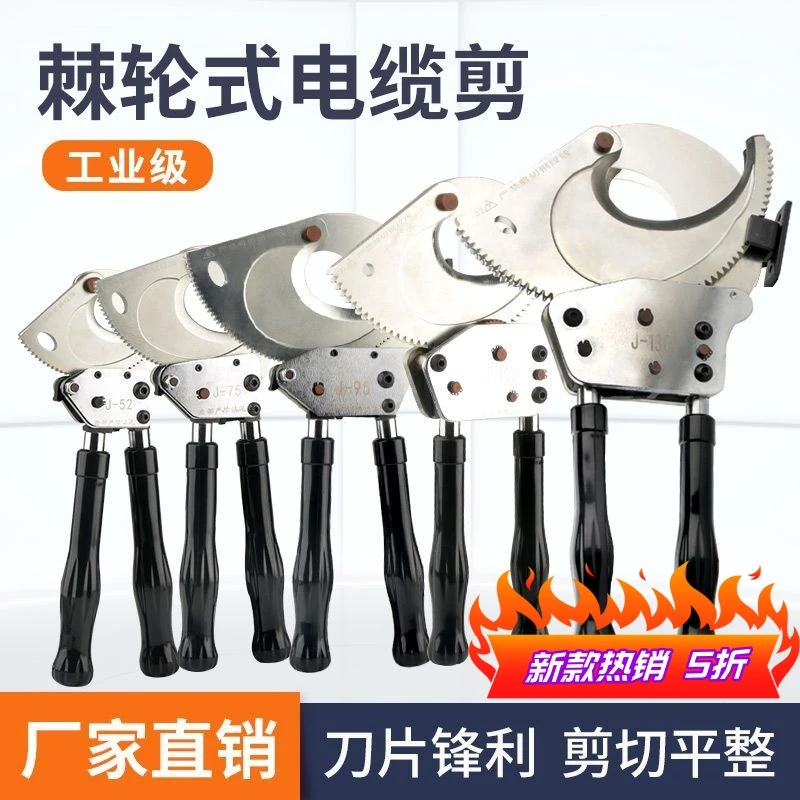 进口棘轮电缆剪液压锂电充电钢芯铜铝铠装线缆剪线钳专用齿轮剪刀