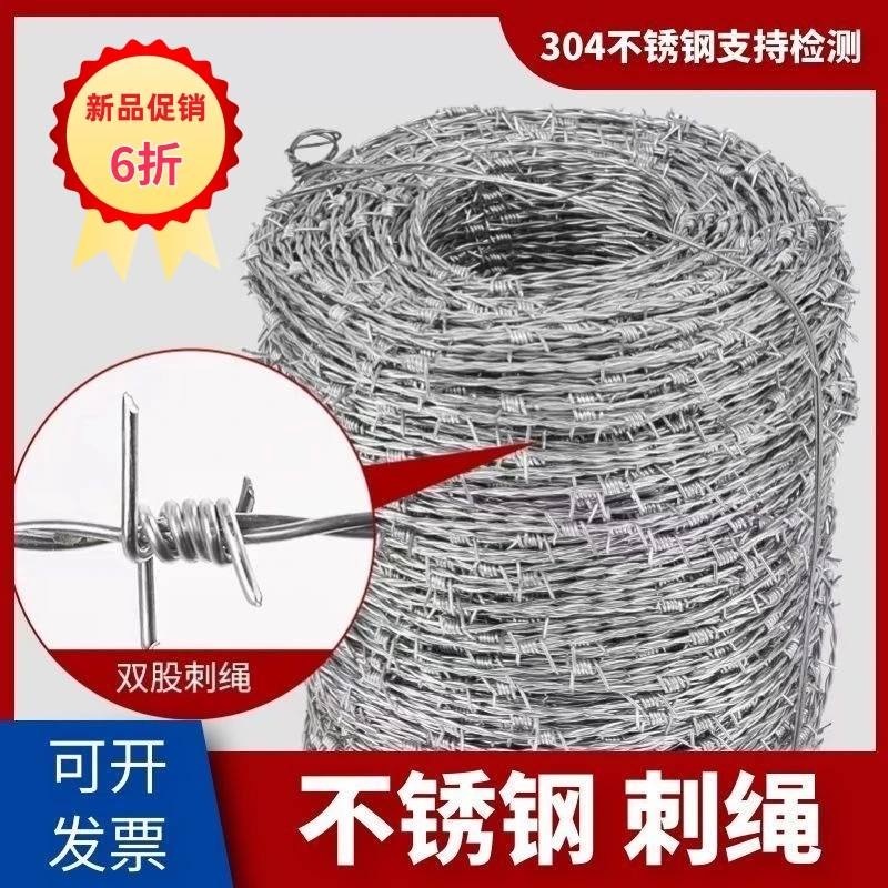 户外刺绳铁丝网围栏牛羊防盗刺防爬带刺护栏刺线加密钢丝刺绳铁刺