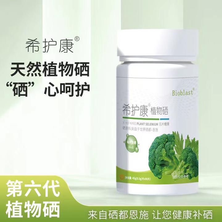 【粉丝专属】拍一发六 硒都恩施植物硒咀嚼压片糖果 90片/每瓶