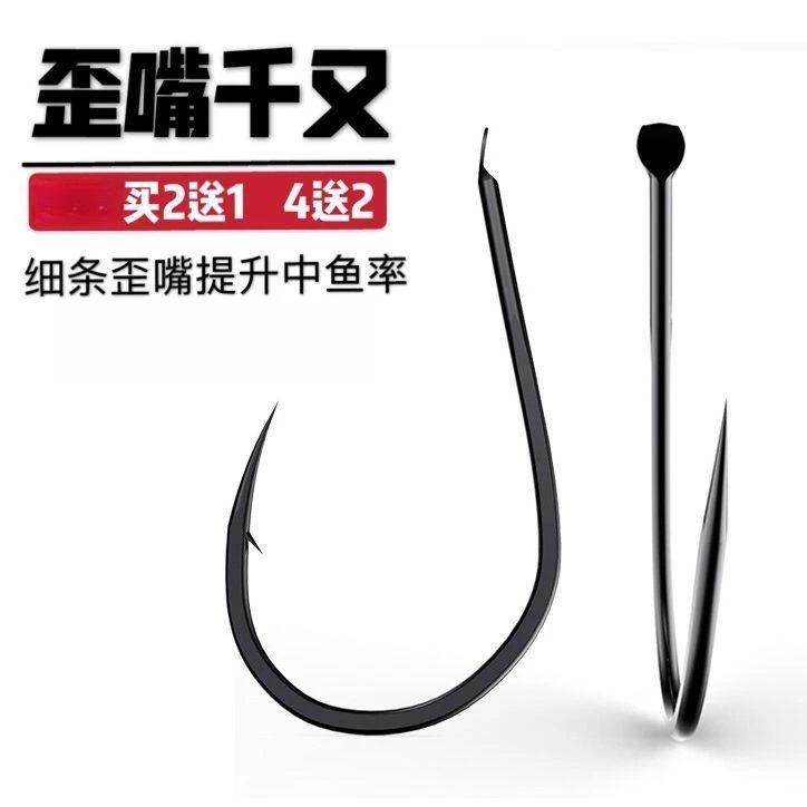 正品千又鱼钩歪嘴细条散装筏钓海钓矶钓有倒刺鲢鳙钓鱼钩渔具钩子