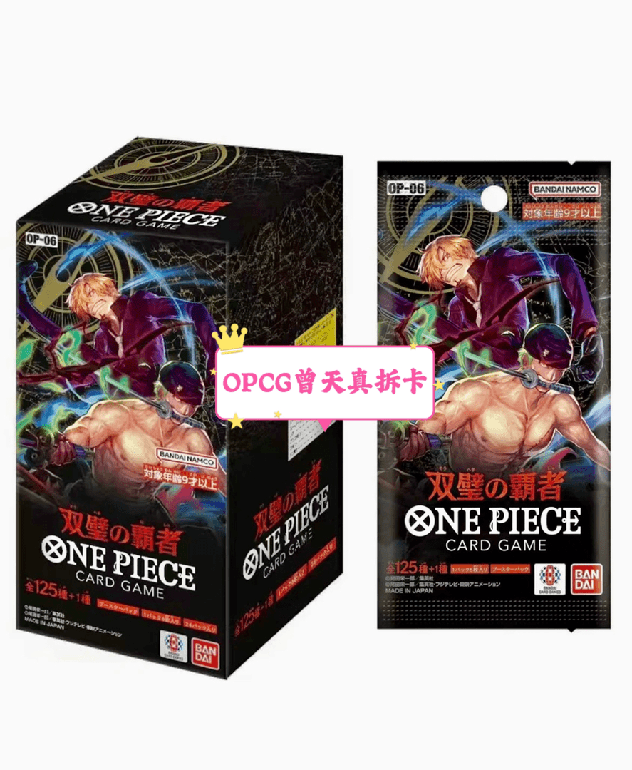 ONE PIECE航海王 OPCG06日版新双壁之霸者补充包卡牌（默认代拆）