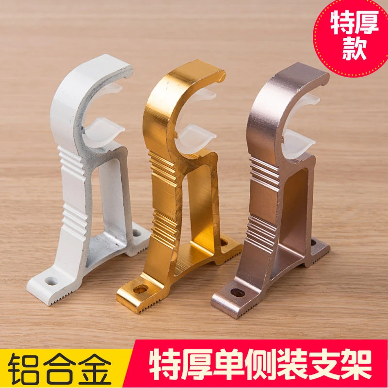 铝合金窗帘支架罗马杆底座窗帘托架顶装侧装固定架钩子墙码支架托