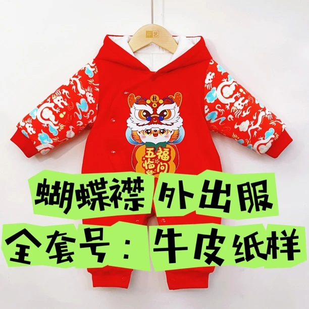 牛皮纸样板 (不是衣服) LTA157#4  全套号：66-73-80-90号定制样板