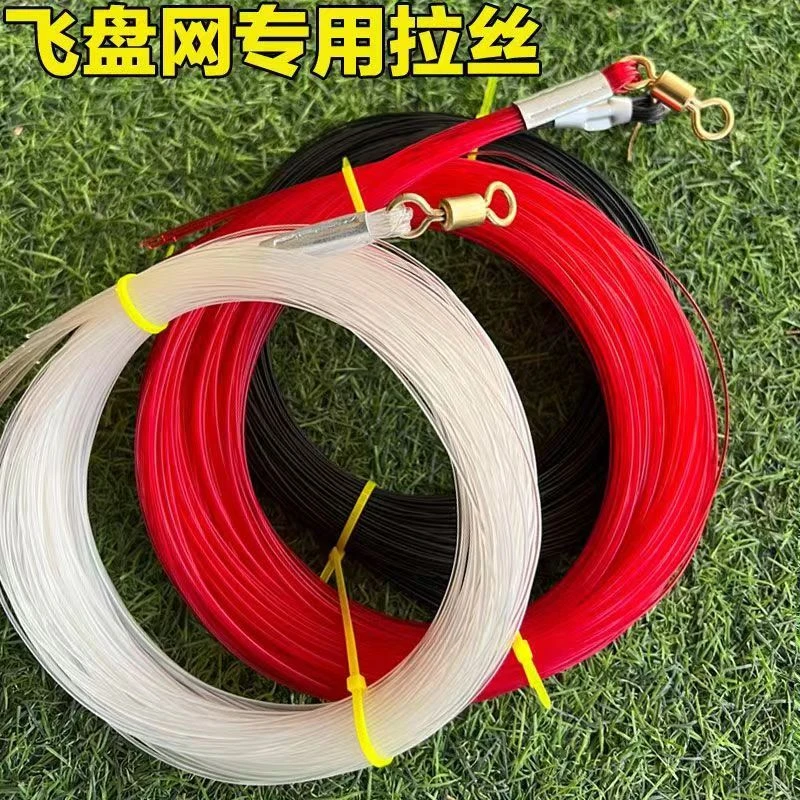飞盘式手抛网配件撒网拉丝油丝加粗拉丝渔网配件钢丝拉线网筋