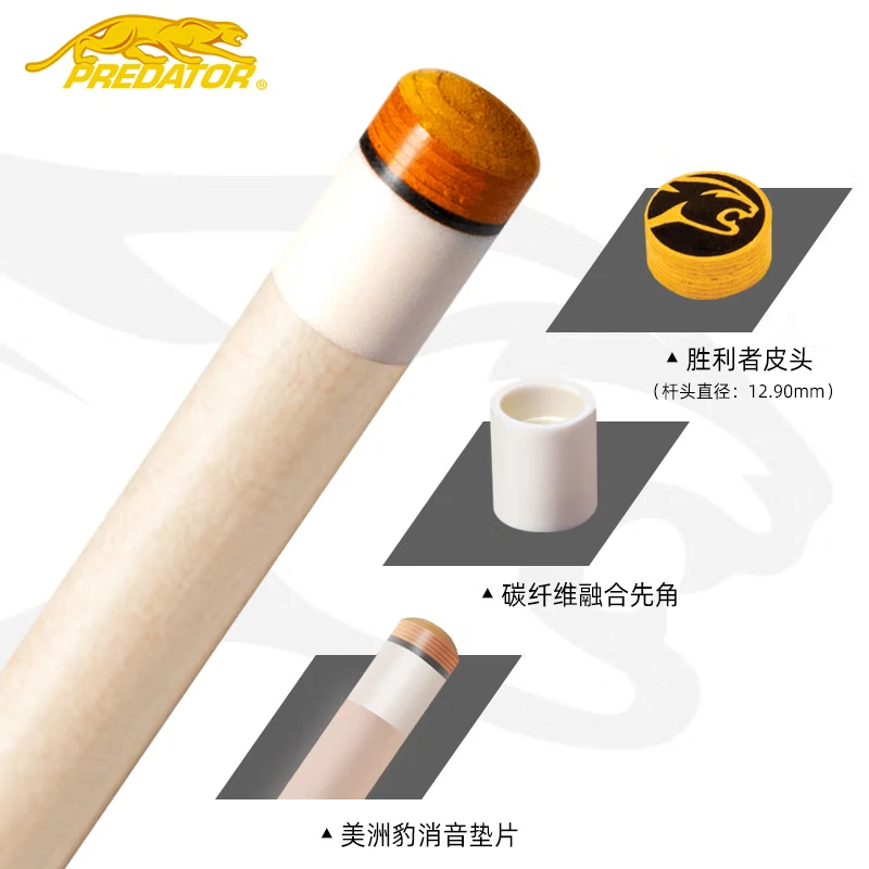 predator/美洲豹美洲豹c8 前节 REVO前节