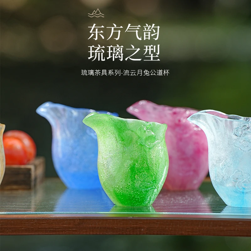 七彩琉吉粉彩色古法琉璃（非压型）流云月兔子公道杯分茶器大容量