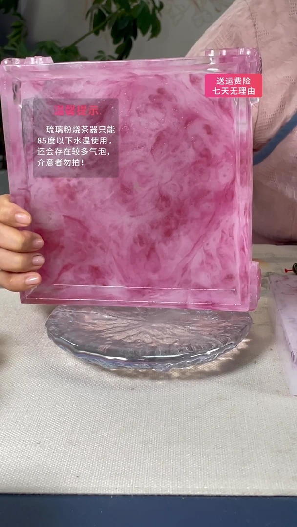 【闪购商品】粉烧琉璃小方桌，拍下备注颜色