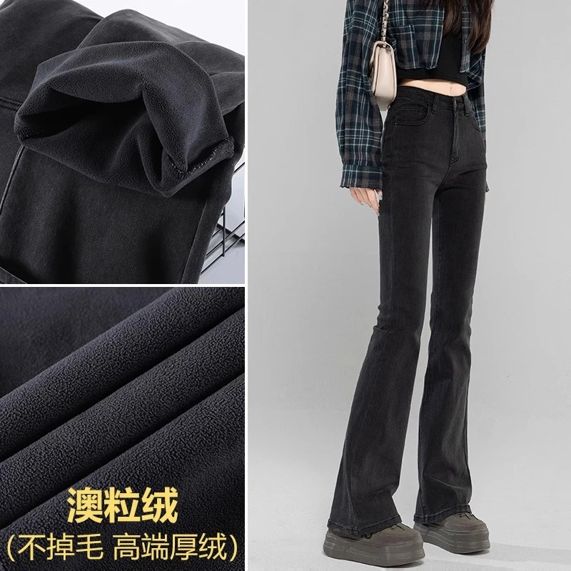 加绒黑色喇叭裤牛仔裤女秋冬高腰马蹄裤黑灰色小个子微喇裤子冬季