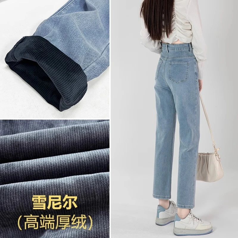 加绒加厚直筒牛仔裤女冬季高腰显瘦烟管小个子2023年新款秋冬浅色