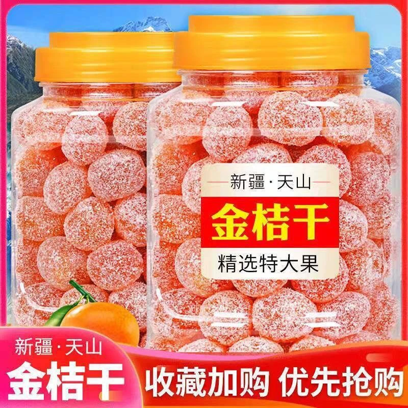 新疆天山雪桔水果干冰糖金桔干蜜饯酸甜果脯黄金蜜桔老人小孩零食