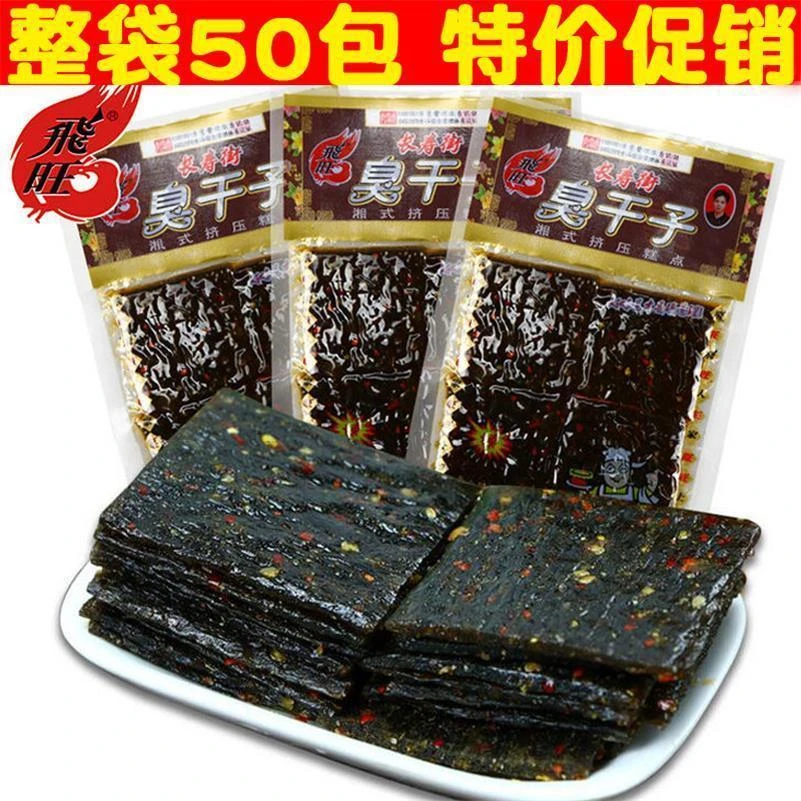 飞旺臭干子零食大礼包批发整箱8090怀旧零食零食大礼包组合长寿街