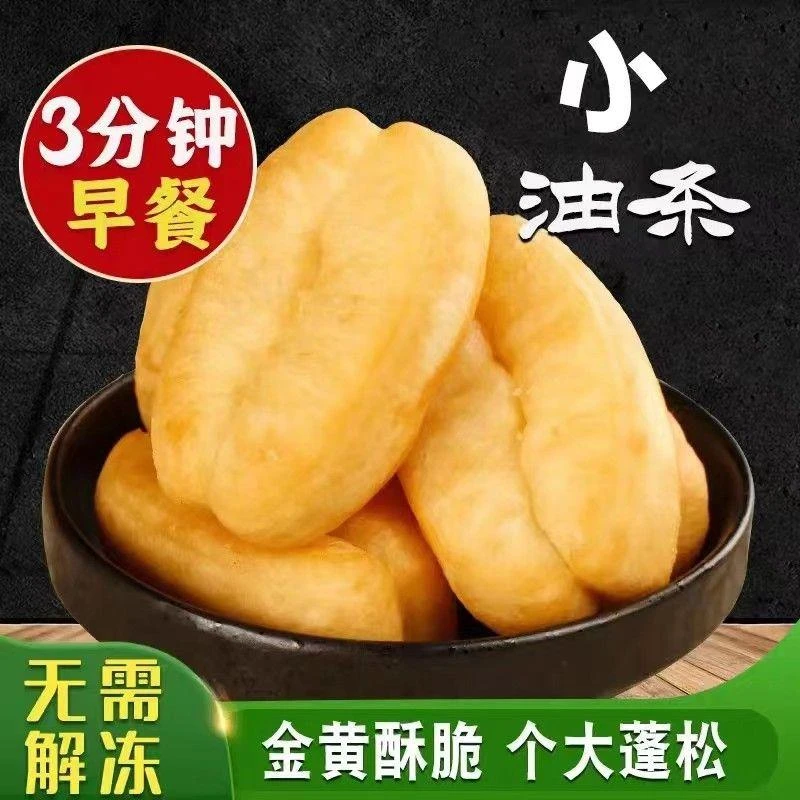 香脆小胖子油条炸油条半成品速食早餐安心速冻家用商用大油条批发