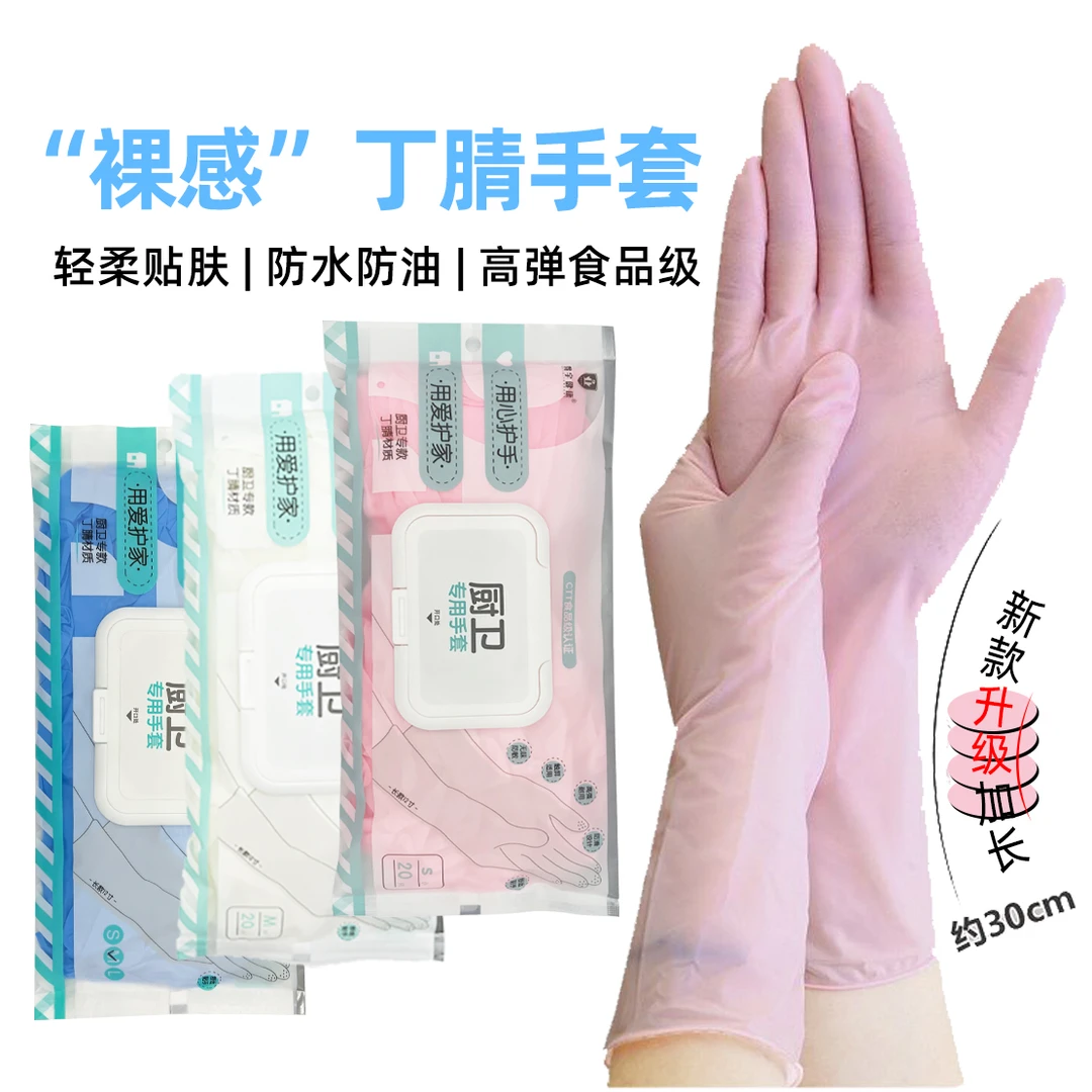 丁腈手套干家务厨房洗碗防水防油污耐用不易破一次性橡胶四季通用