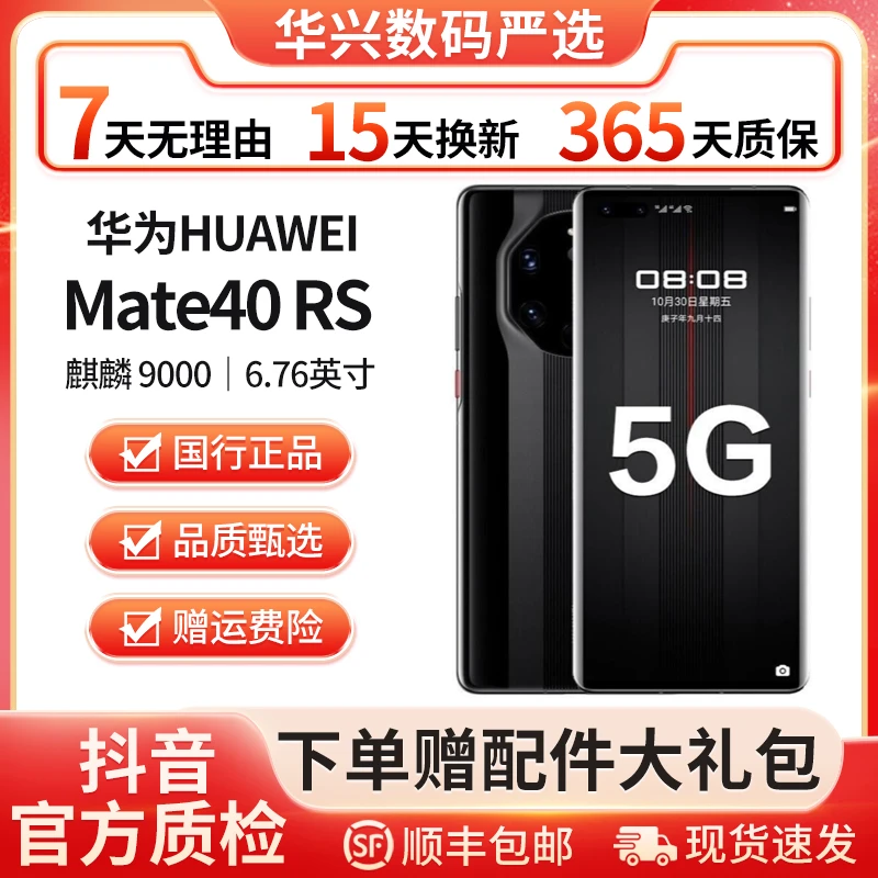 99新 Huawei/华为 Mate40RS保时捷设计 5G双卡双待手机严选白色