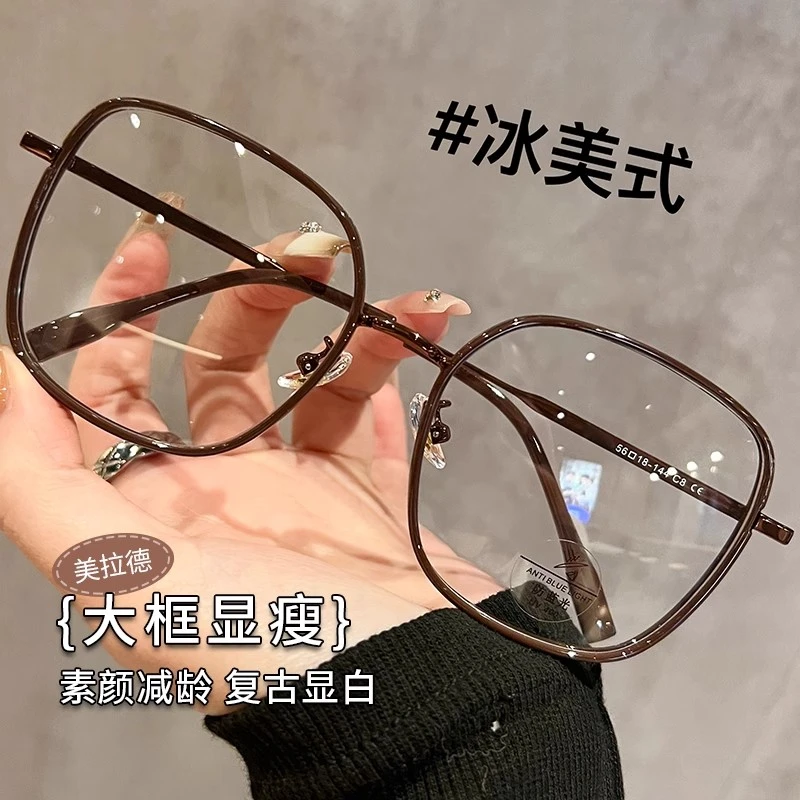 复古超大框近视眼镜女可配度数高级感大脸专用显瘦素颜眼睛框镜架