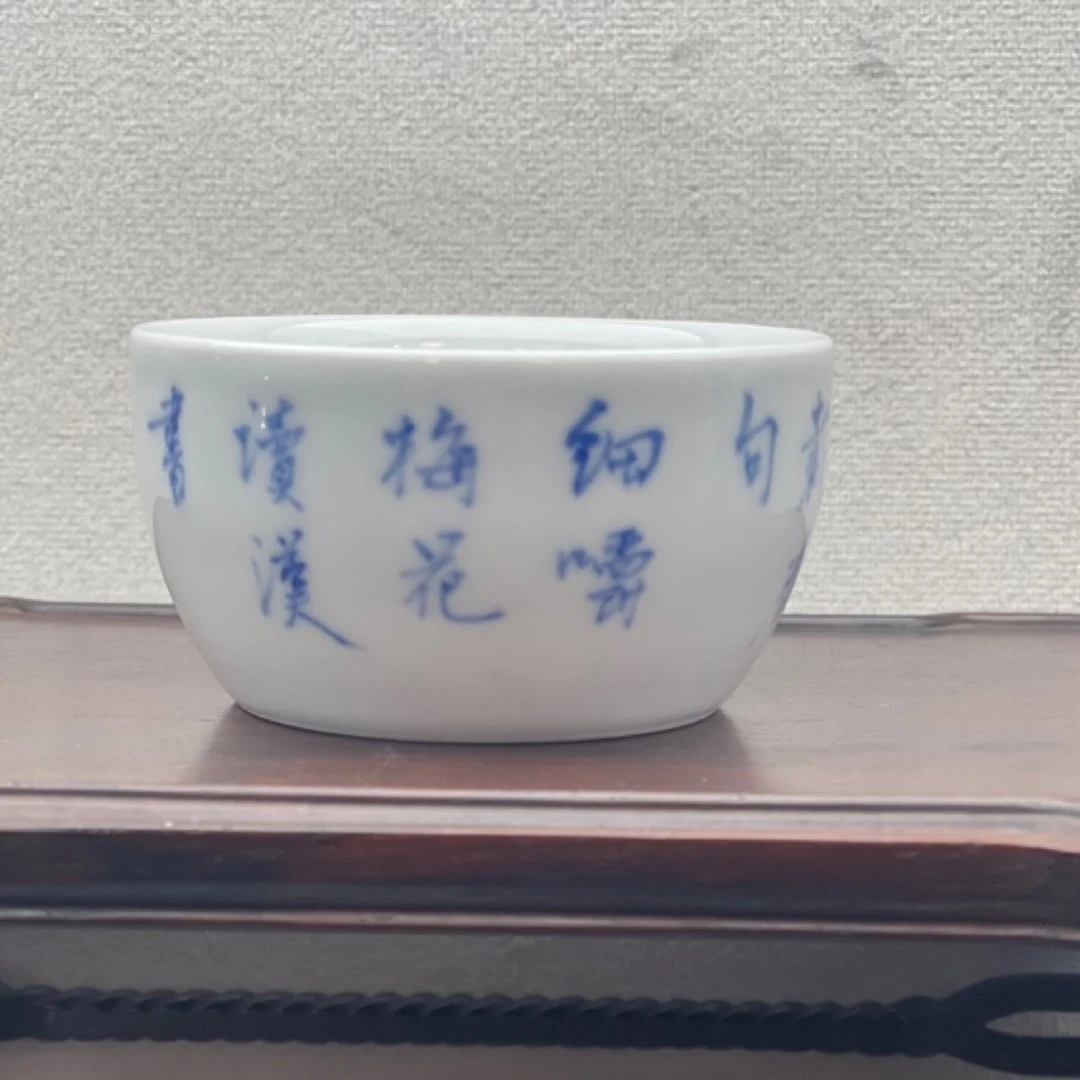 泽善堂-春风祥玉拍卖品诗词杯