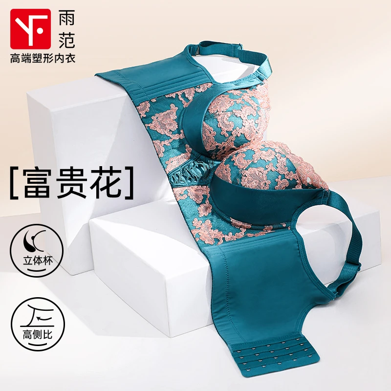 雨范爆款性感小胸聚拢蕾丝塑形显大透气收副乳防下垂上托内衣夏季