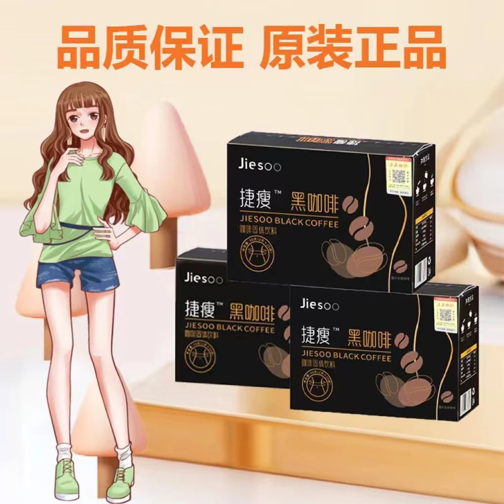 【健身达人】正品捷廋黑咖啡0脂运动纯黑醇香能量特调香浓健康品质