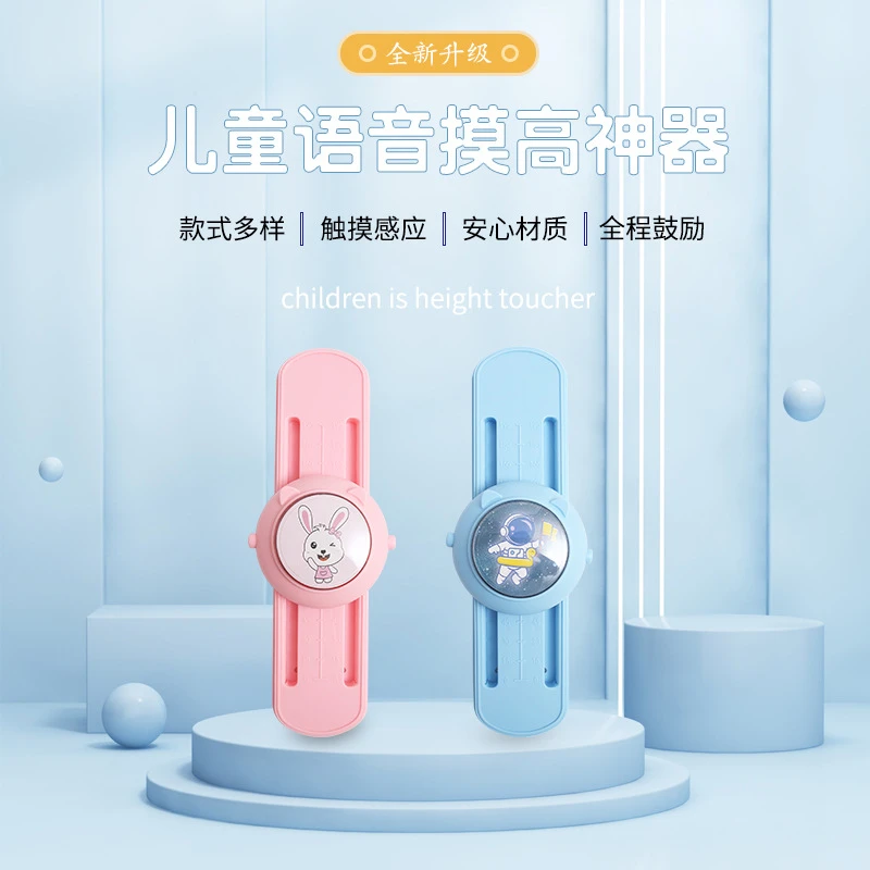 儿童跳高适用长高语音发光计数器训练器运动可调耐用青少年摸高器