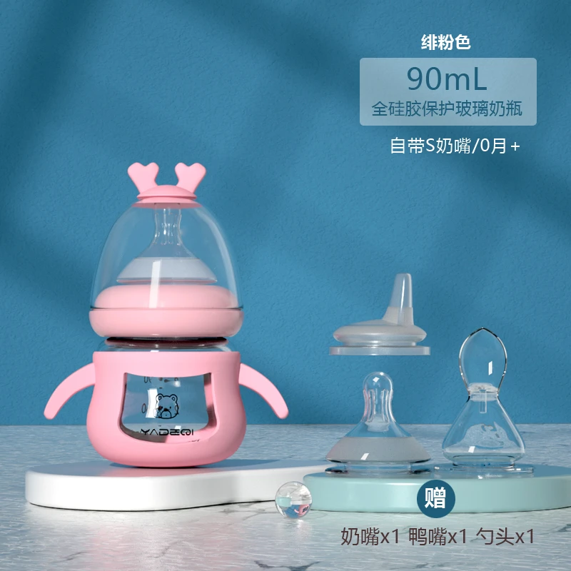 婴幼儿刚出生防摔防胀气奶瓶宽口径防呛新生儿两用玻璃奶瓶