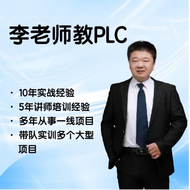 西门子200SMART基础与威纶通触摸屏