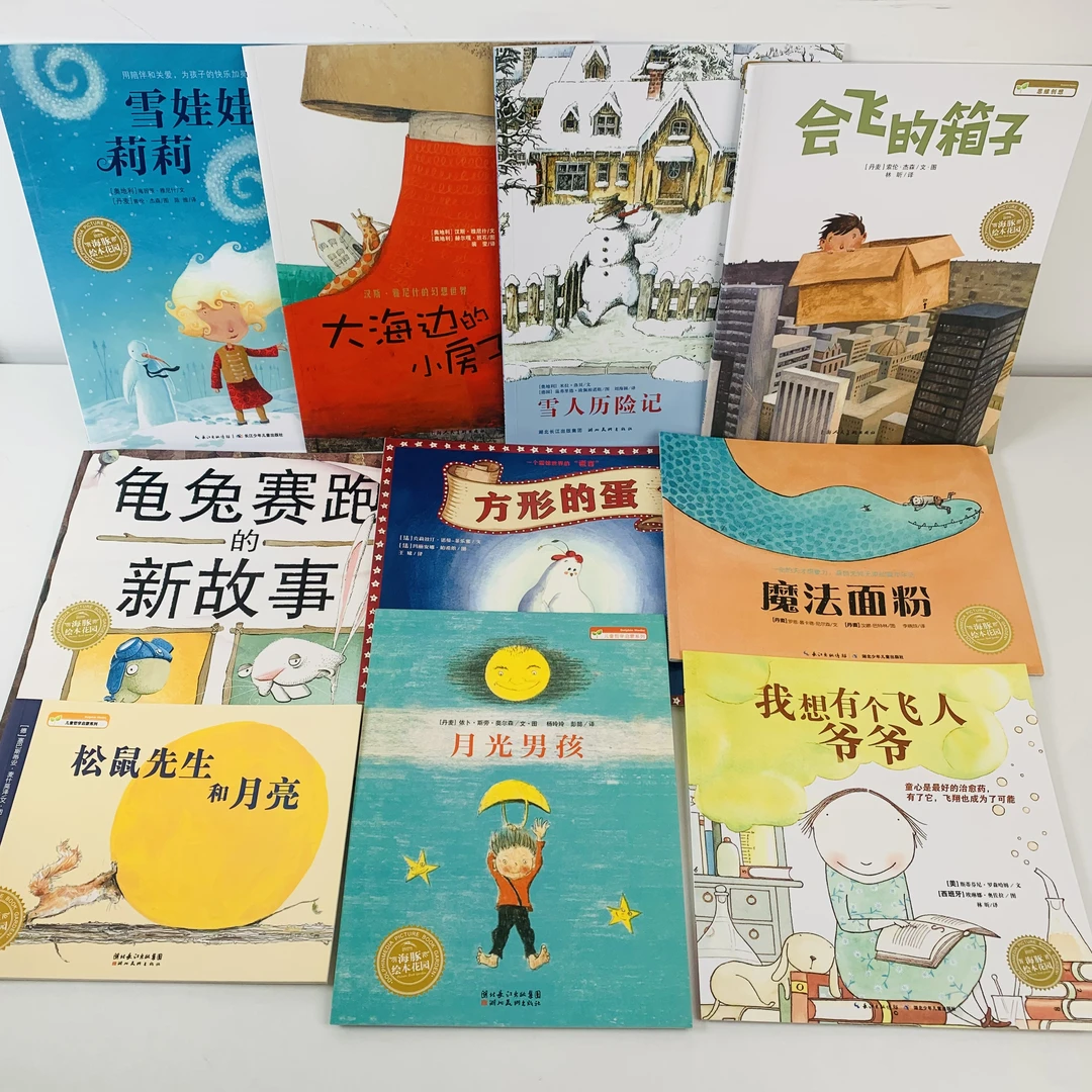 【引进版·绘本】海豚绘本花园·儿童哲学启蒙系列(10册)