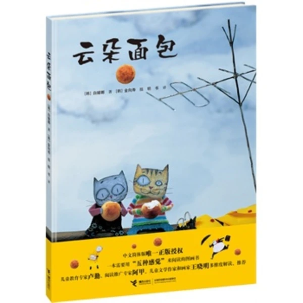 【部分无塑封白希娜】云朵面包