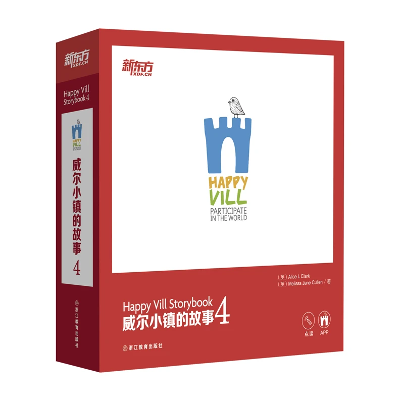 【英语启蒙绘本】威尔小镇的故事4（17册）