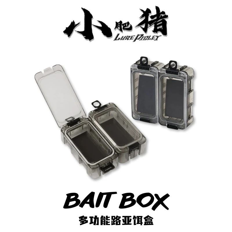 小肥猪路亚配件盒鱼饵盒多功能魔方磁力拼接防水密封假饵收纳盒