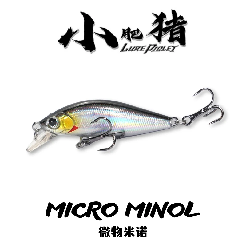 3.3克微物缓沉小米诺钓鲈鱼翘嘴专杀缓沉淡水迷你沉水路亚假饵